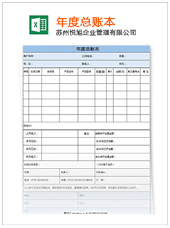 迁安记账报税